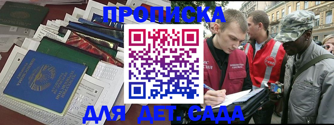 прописка для кредита в Стерлитамаке